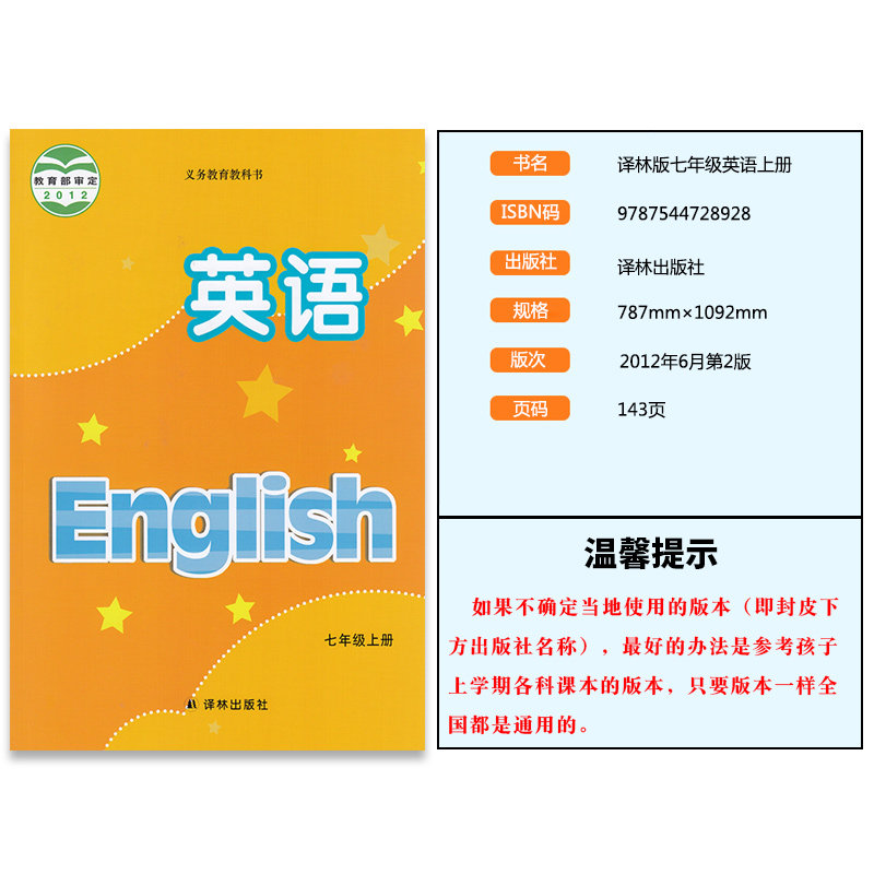 【老版复习用】正版译林版7七年级上下册英语全套2本课本教科书译林出版社初一七年级上下册新课标英语七年级上下册全套,淘宝优惠券,粉丝福利购,淘宝优惠卷