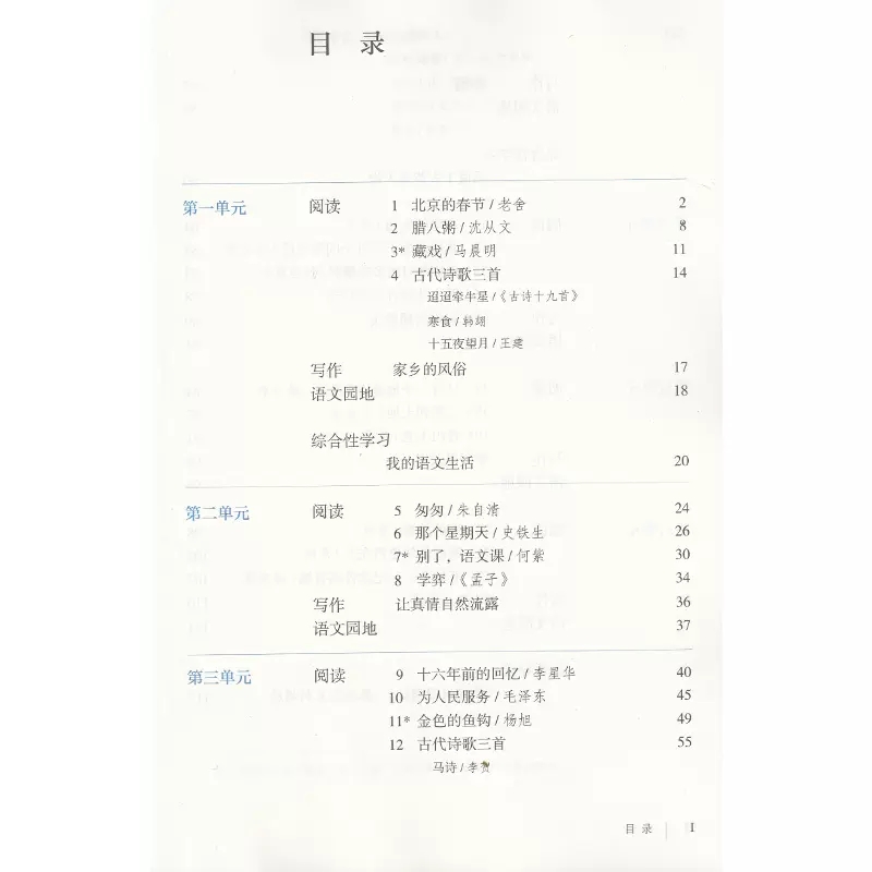 五四制小学六年级下册语文数学课本全套2本人教部编版六年级下册语文书54制+苏教版六年级下册数学6六年级下册课本六年级下册教材