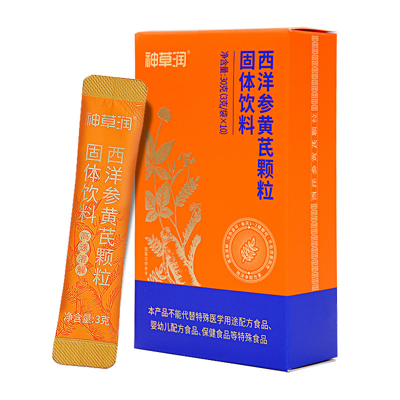 长白山西洋参黄芪破壁精华茶粉冲饮搭配独立小袋冲剂官方旗舰店男