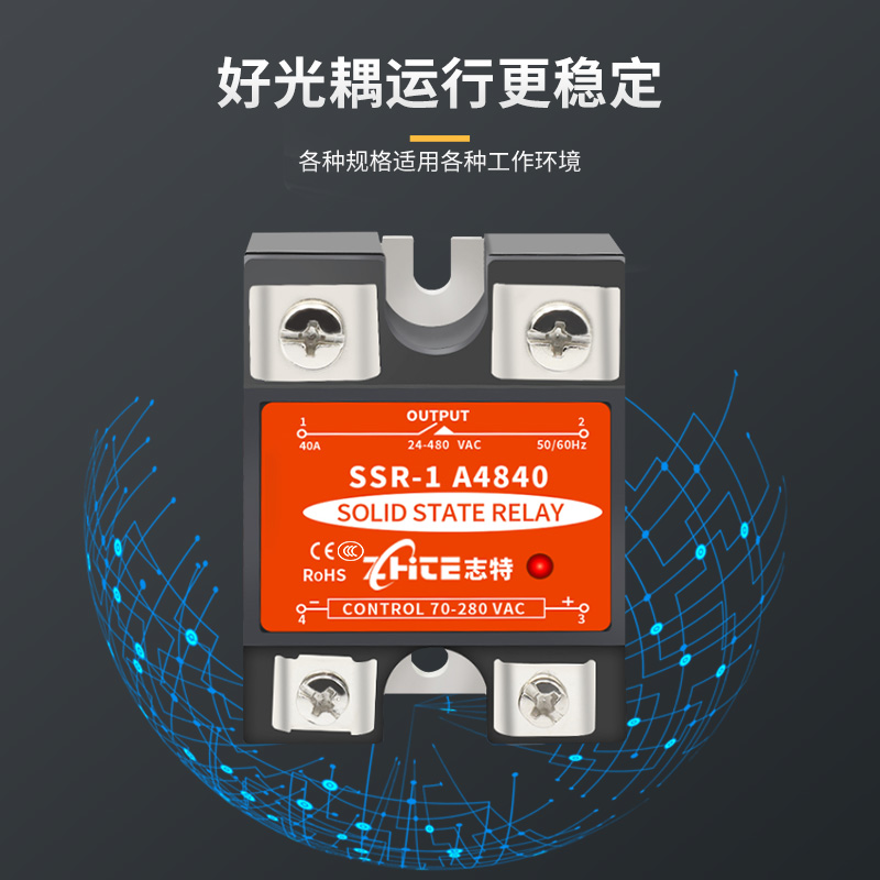 志特单相固态继电器40A220V380V60A80A100A SSR-1A4840交流控交流 - 图0