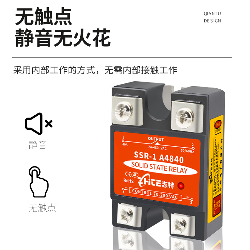 志特单相固态继电器40A220V380V60A80A100A SSR-1A4840交流控交流 - 图2