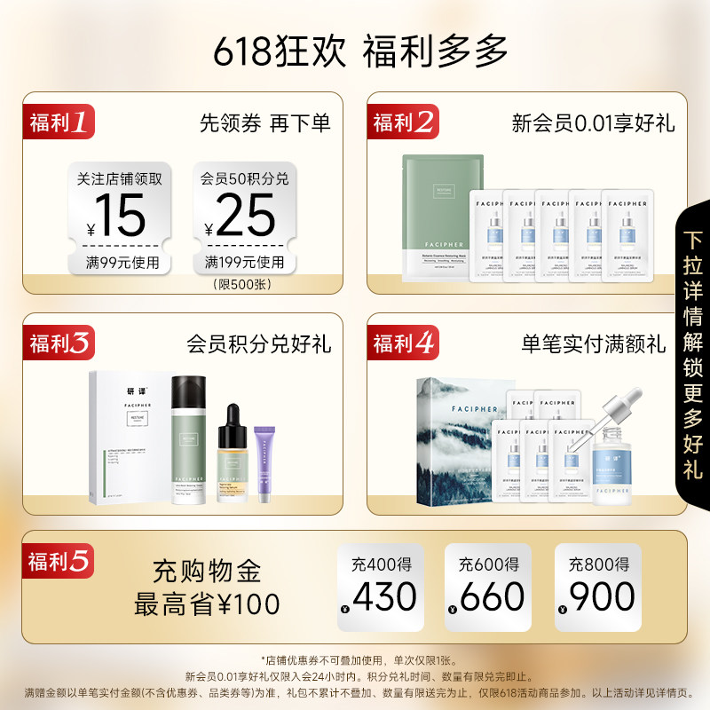 研译快乐油橄榄舒缓改善油精华液 研译液态精华