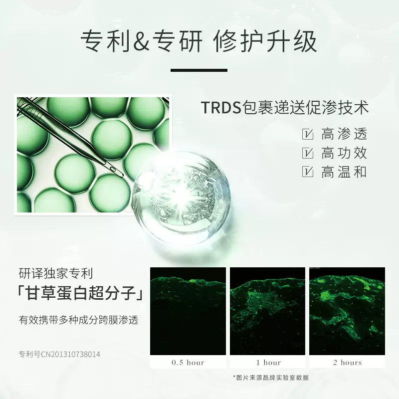 【官方正品】研译油橄榄面霜滋润敏感肌舒缓积雪草屏障修护面霜