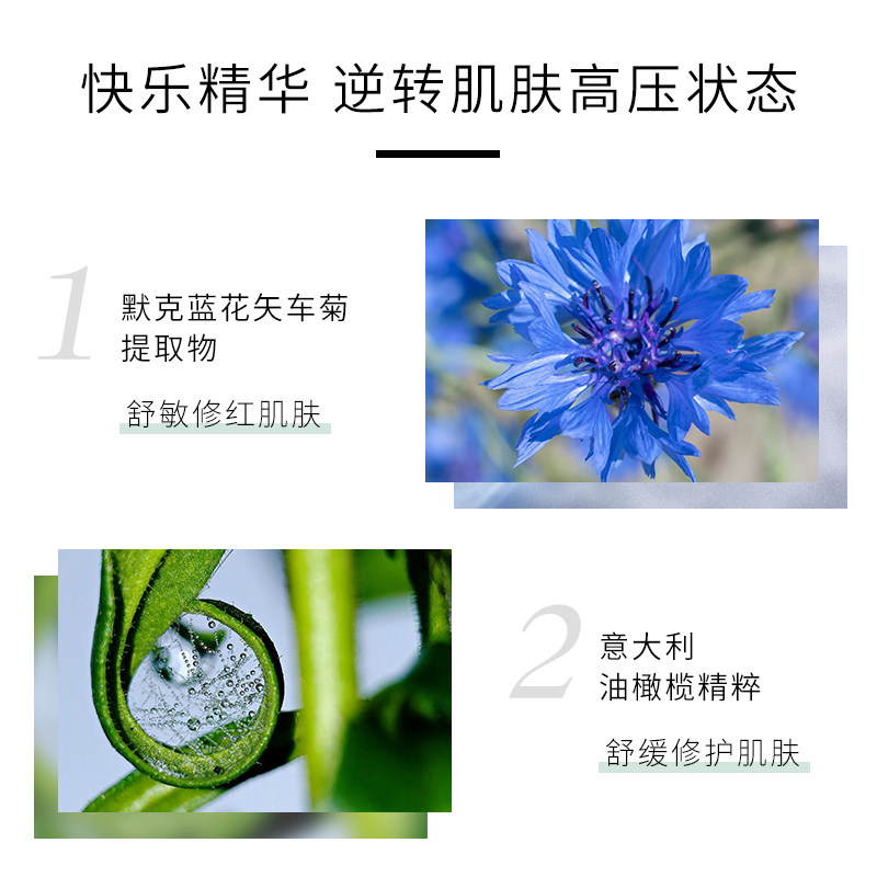 研译快乐油橄榄玻尿酸舒缓精华液 研译液态精华