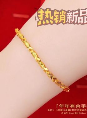 樱花越南沙金手链女黄色新