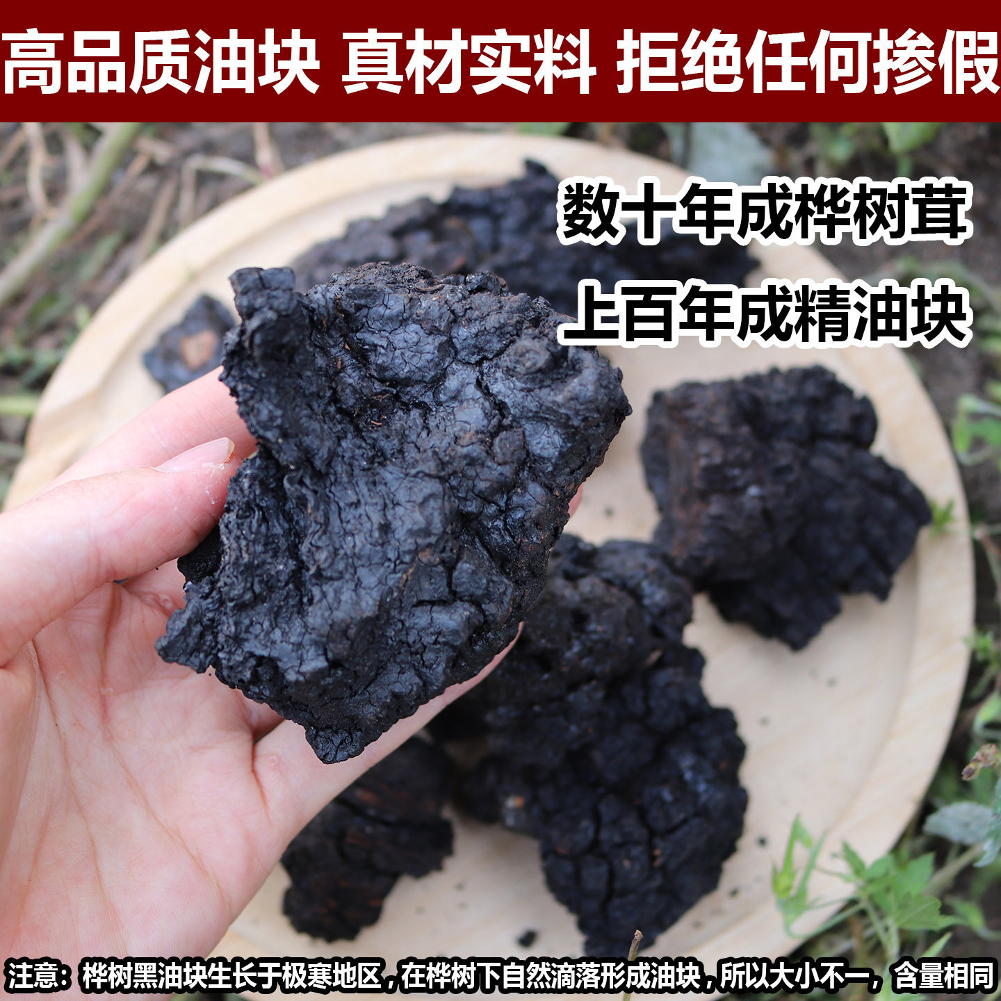 桦树茸黑油块长白山野生桦褐孔菌黑油块正品黑金天然胰岛素全黑油,淘宝优惠券,粉丝福利购,淘宝优惠卷