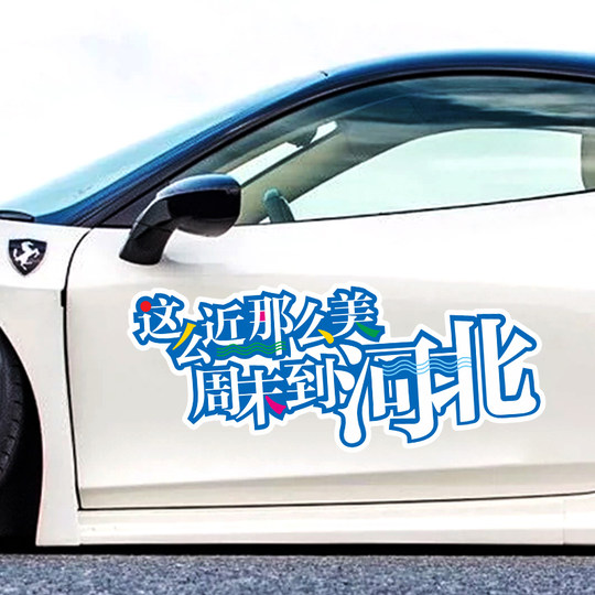 Si proche, si beau, week-end à Hebei, autocollants magnétiques de voiture avec texte créatif personnalisé, autocollants de décoration de vitre arrière de carrosserie de voiture
