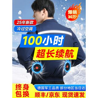 Jinweiduo summer cooling air-conditioning clothing men's clothing with fan charging refrigeration outdoor heatstroke prevention labor insurance construction site