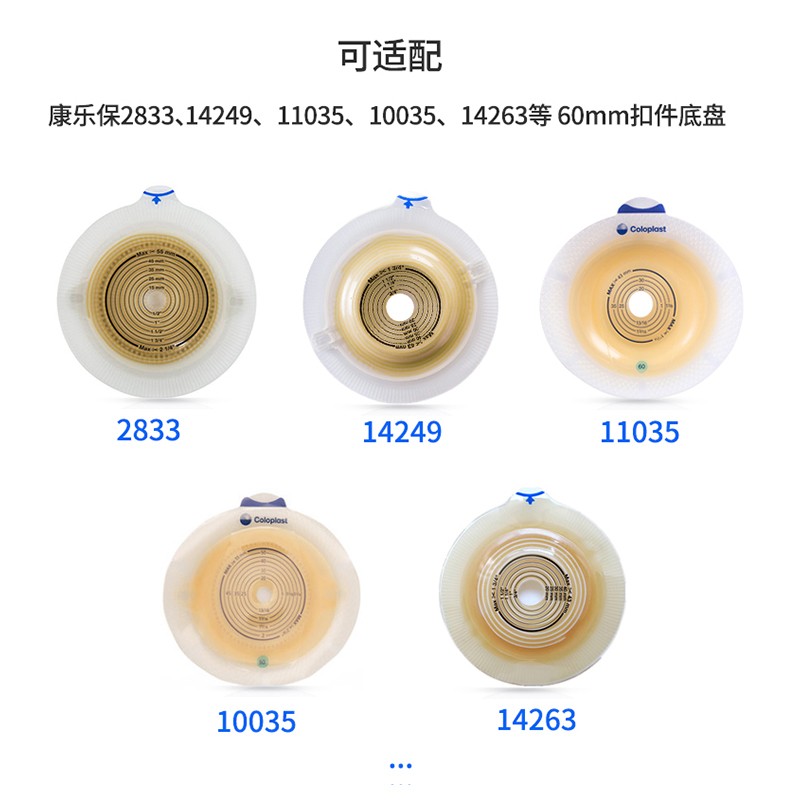 思泰利10386二件式造口袋半透明两件式造瘘滤片开口袋适配康乐保-图0