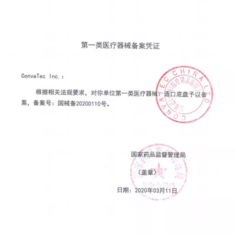 康维德二件式造口底盘404593/404594两件式可塑凸面耐用造瘘底座