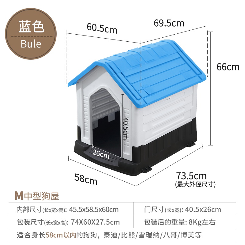 中猫房子宠物保塑料浪冬天小型犬流屋室内户外狗窝大泰迪R金毛狗 - 图1