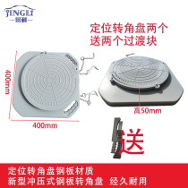 Jingli Factory Direct sales 400 * 400 * 50mm3D Four-wheel locator corner disc big cut lift tool turntable