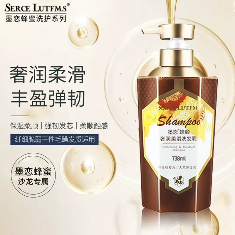 墨恋蜂蜜轻奢洗发水护发素套装去屑止痒控油蓬松持久留香无硅油女 - 图0