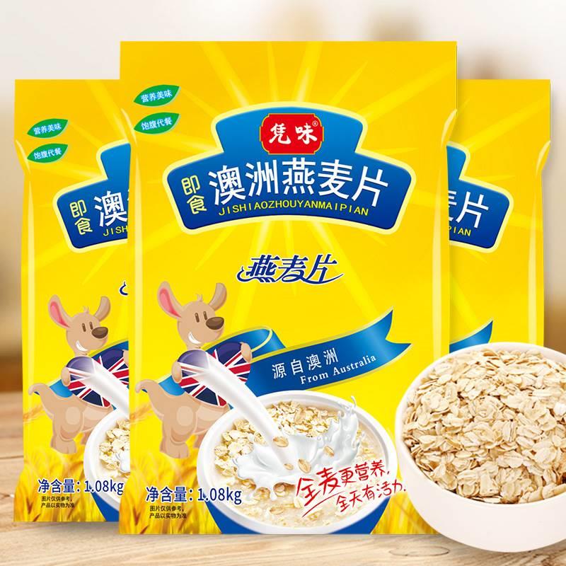 无糖燕麦片糖尿人专用早餐即食冲饮麦片原味纯营养代餐食品粥免煮