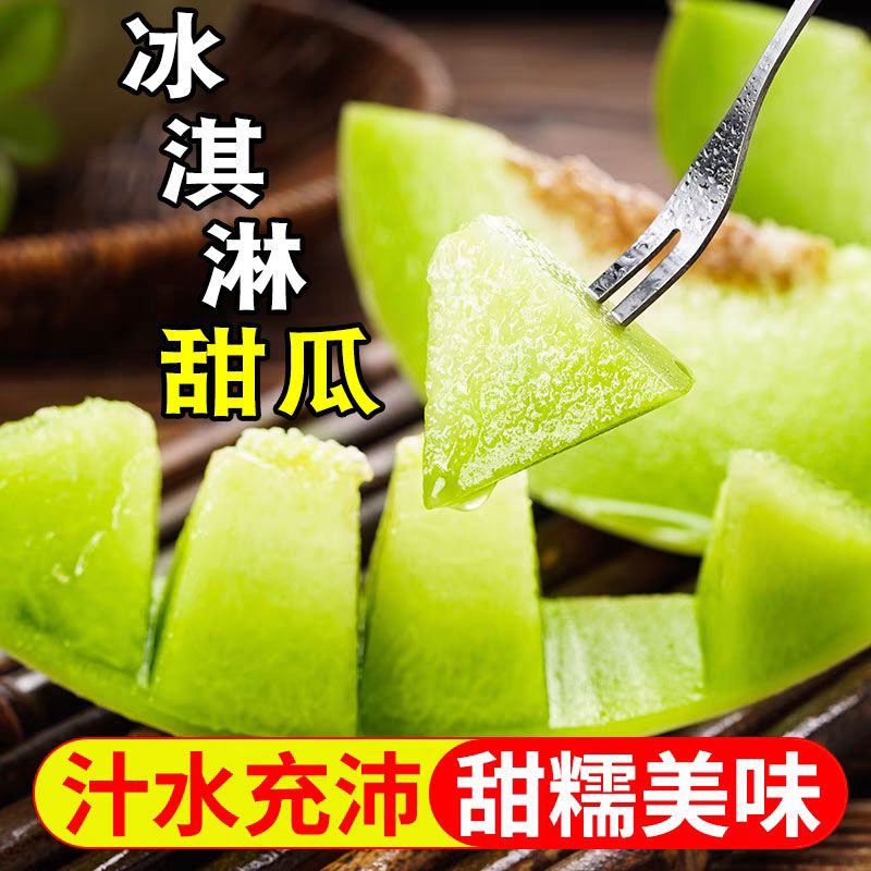 玉菇甜瓜新鲜现摘水果10斤冰淇淋当季整箱包邮小香瓜蜜瓜羊角密发 - 图2