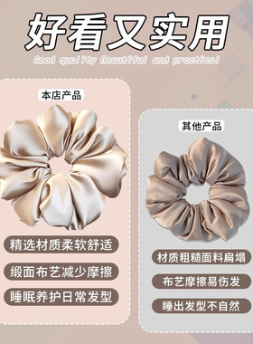 边睡觉边护发真丝睡觉发圈~