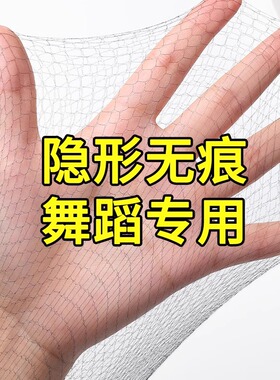 舞蹈生必备~隐形发网