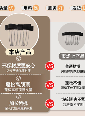 蝴蝶结刘海碎发倒插梳