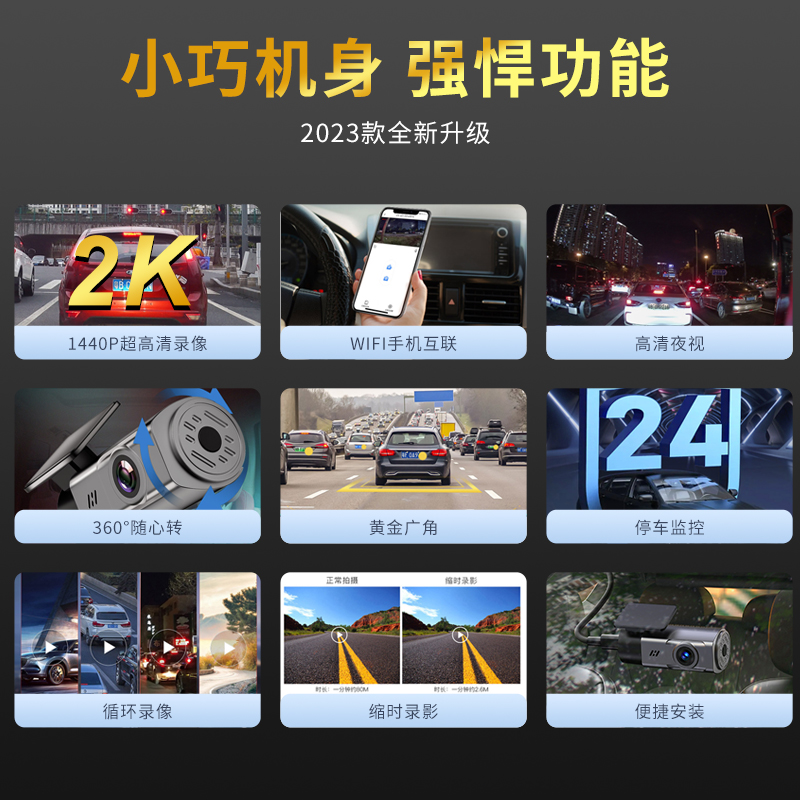 威路特行车记录仪免走线2k高清夜视24h停车监控360度全景2024新款