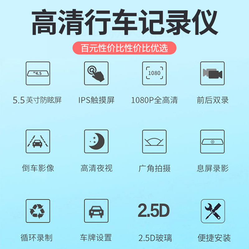 威路特C60行车记录仪2024新款免走线超高清360度停车监控倒车影像