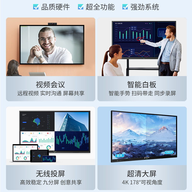  熊大巨幕电子白板/会议教学平板一体机