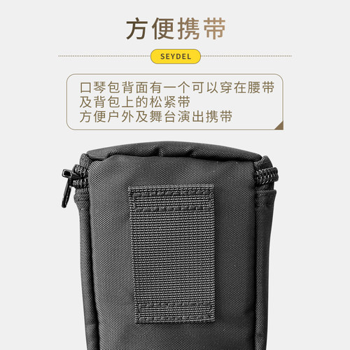 德国进口SEYDEL赛德十孔口琴包布鲁斯蓝调口琴拉链包6支装 - 图3