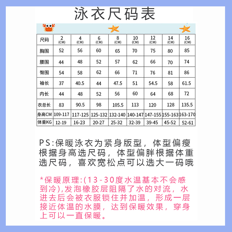 1.5MM3MM儿童泳衣防晒保暖防寒男童女童连体长袖女孩游泳衣潜水服-图2