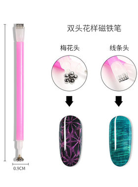 美甲猫眼吸铁石磁铁指甲油胶专用磁铁条工具强力加大号圆柱吸铁石