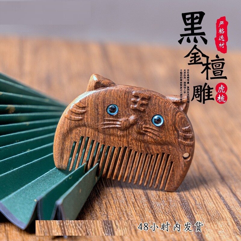 桃木宝宝周岁礼梳子生肖兔子儿童可爱抓周梳头木梳小巧荷花便携式