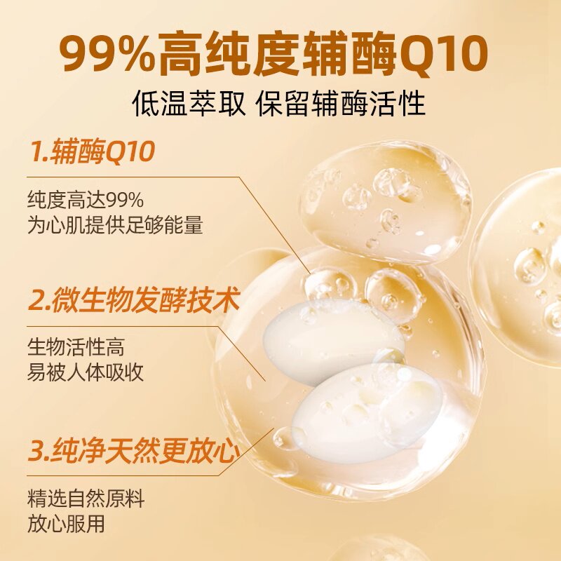 Noromega挪威进口诺美嘉辅酶q10胶囊心脏脑血管高阶PQQ奶蓟草护肝