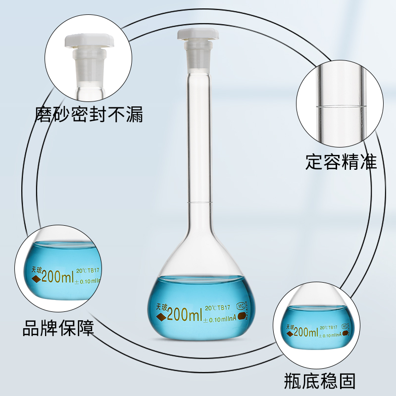 天玻容量瓶A级可过检玻璃棕色定容瓶定量瓶具塞量瓶细颈梨形瓶1/2/5/10/25/50/100/200/250/500/1000/2000ml-图2