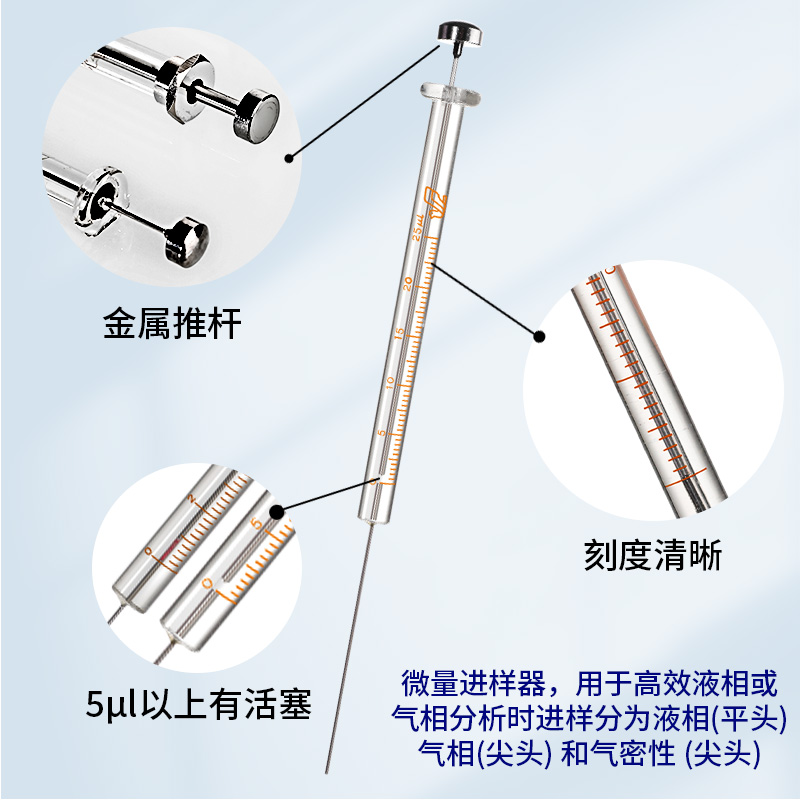 上海高鸽微量进样器10ul尖头平头气相液相色谱进样针实验室用微量注射器取样器0.5-1000ul - 图0