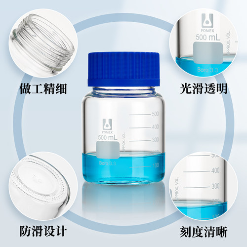 【荣力普】蜀牛gl80试剂瓶大广口玻璃瓶实验室螺口丝口宽口试剂瓶蓝盖瓶瓶盖密封罐100/150/200/500ml/2l/3l - 图2
