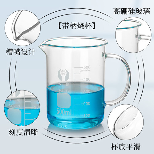 玻璃烧杯实验室量杯带刻度化学实验器材高硼硅玻璃耐高温大烧杯50 100 150 250 300 500 1000 2000ml毫升1升 - 图2
