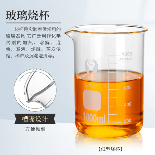 玻璃烧杯实验室量杯带刻度化学实验器材高硼硅玻璃耐高温大烧杯50 100 150 250 300 500 1000 2000ml毫升1升 - 图0