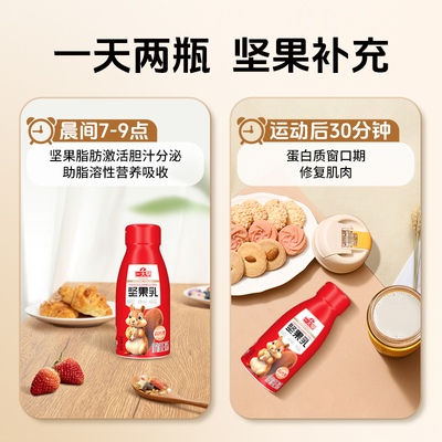 好益多坚果乳植物蛋白饮料