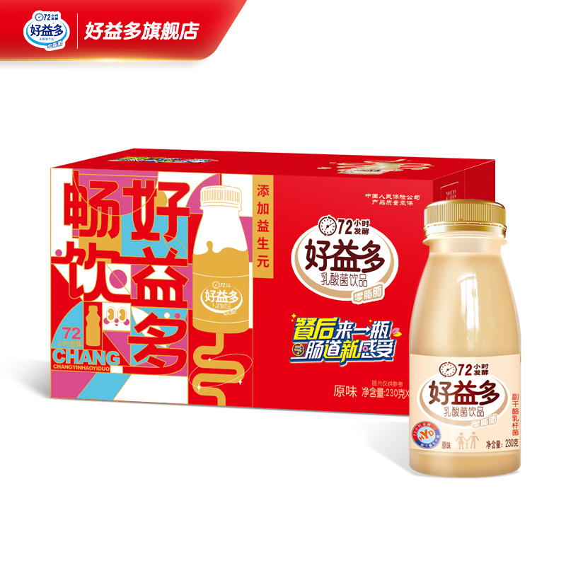 好益多乳酸菌饮料0脂肪早餐乳230ml*12瓶/整箱儿童发酵酸乳饮品