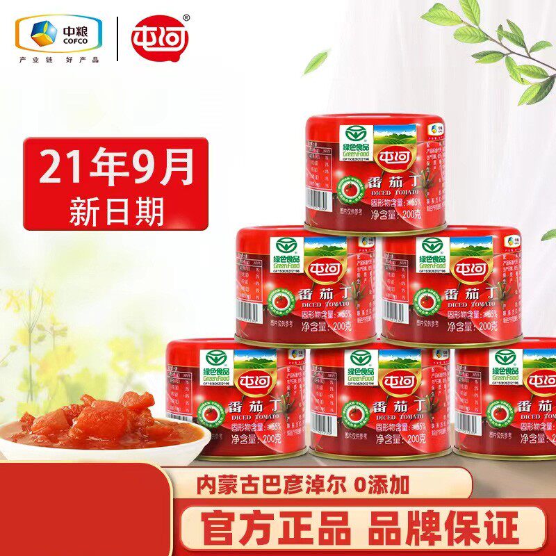 中粮屯河番茄丁新鲜无添加剂西红柿罐头番茄酱200g*6罐绿色食品
