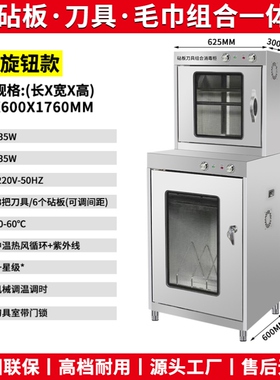 刀具砧板消毒柜商用饭店酒店厨房菜刀紫外线臭氧食堂大容量保洁柜