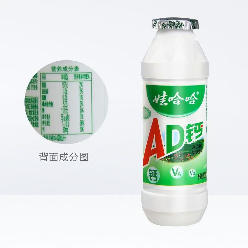 满6单发货小瓶娃哈哈ad钙奶100ml88赞单日用商品2元饮料攒单水 - 图1