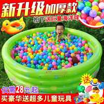 High-end Thickened Children Home Marine Polo Pool Indoor Inflatable Colored Popo Ball Fencing Baby Baby Play