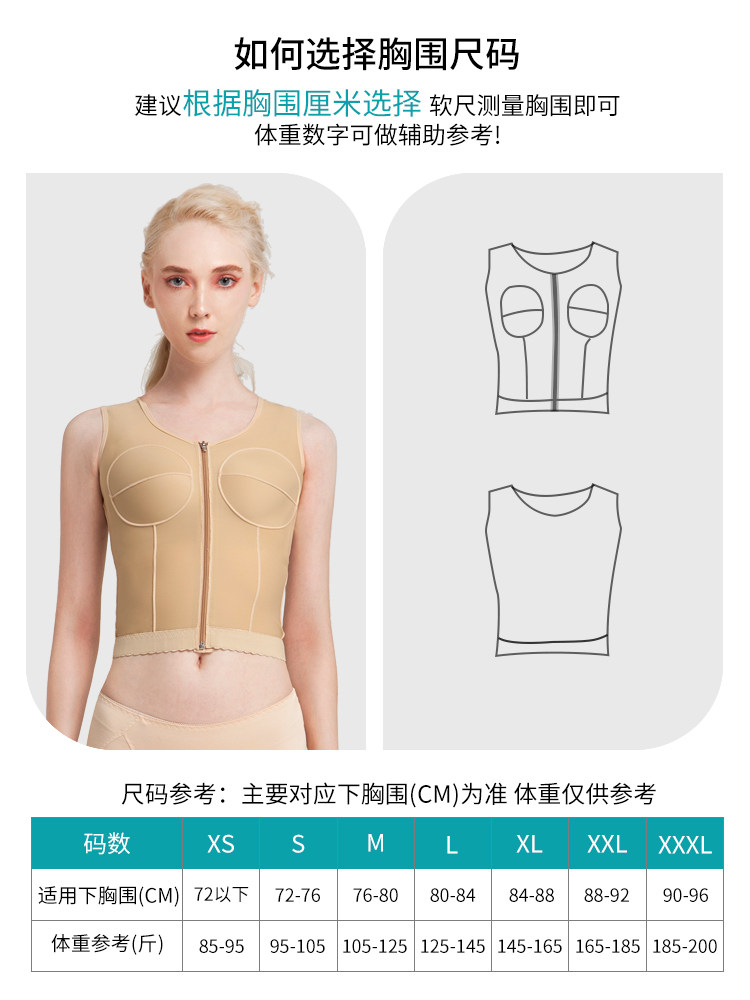 倩美丰胸塑身固定医用无袖有束身衣 JANMYCRIS塑身上衣