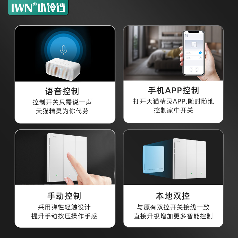 天猫精灵智能开关灯控面板家用智能家居语音控制触摸手机遥控单火 - 图1