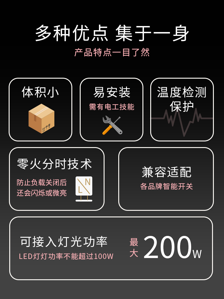 思万奇零线发生器单火线供电套件套装适用零火智能开关中控屏火线 - 图0