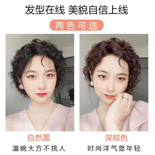 Women's Wool Curl Wig Replacement Block