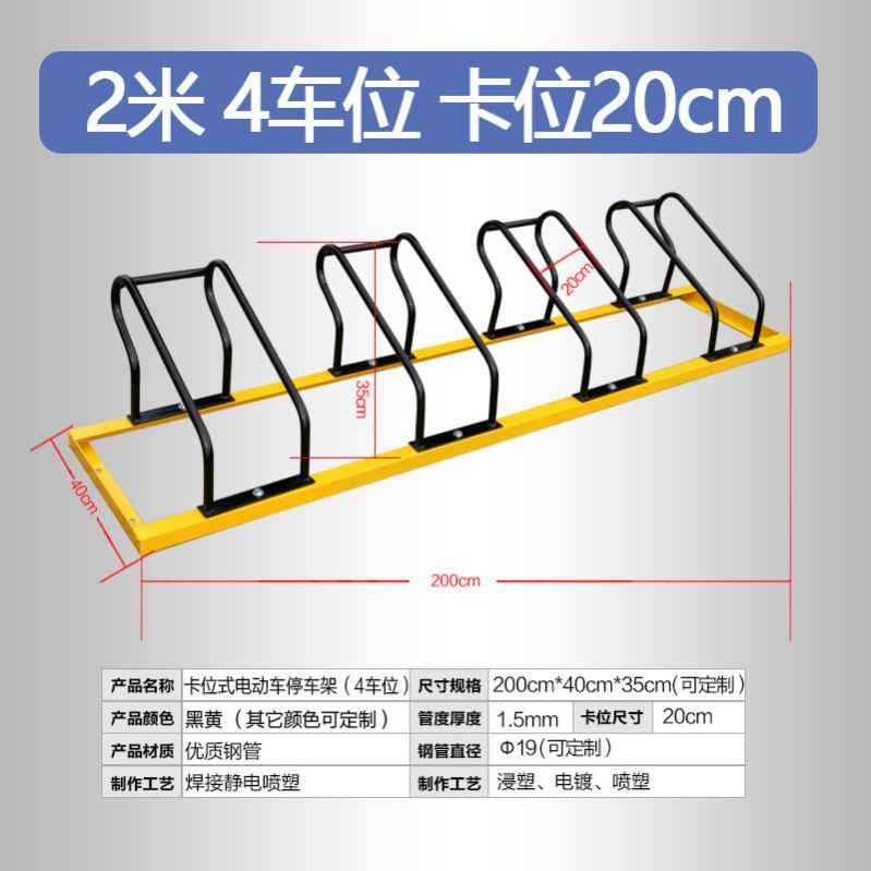 公司景区自行车电动车卡位式公园便捷式卡位车架学校商场停车架 - 图0