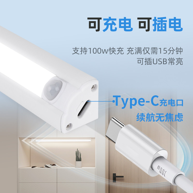 直角感应led灯管 人来即亮充电磁吸长续航大容量入户衣柜感应灯条,淘宝优惠券,粉丝福利购,淘宝优惠卷
