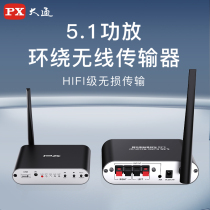 Chase Audio Wireless Transmission Emission Receiver Home Cinema 5 1 Channel Power Amplifier Surround Sound Transceiver