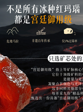 官方正品宫廷御用级红玛瑙