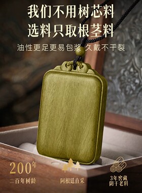 必备绿檀无事牌吊坠平安无事